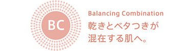 乾きとベタつきが混在する肌へ