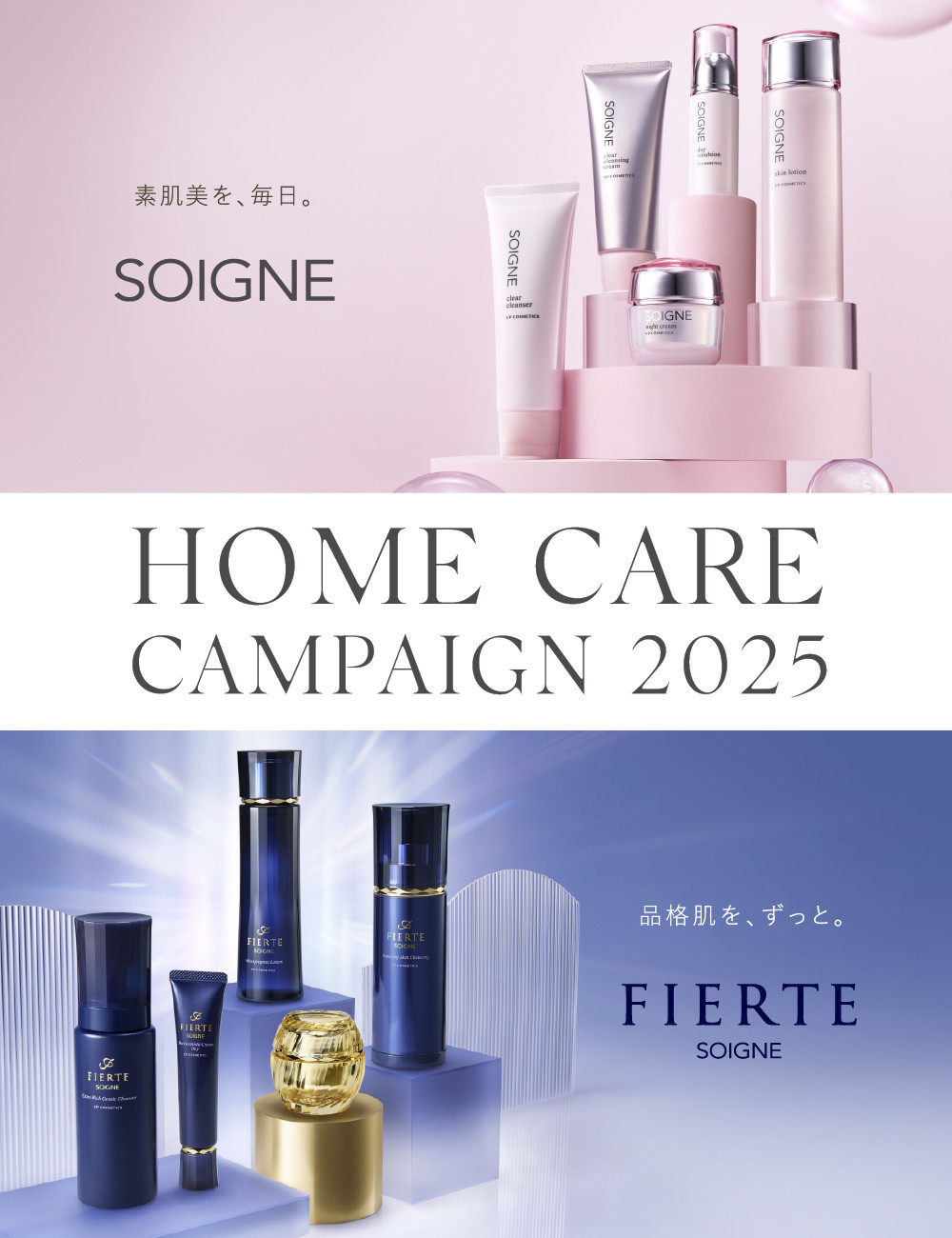◎CPコスメティクス ローション クレンジングset 2024ホームケアセット 2024.9発売｜CPコスメティクス